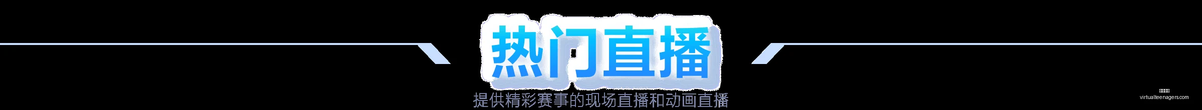 都灵体育,迈尼昂续约,未定,开云全站官网,开云全站服务,开云体育资讯,开云娱乐平台,开云代理